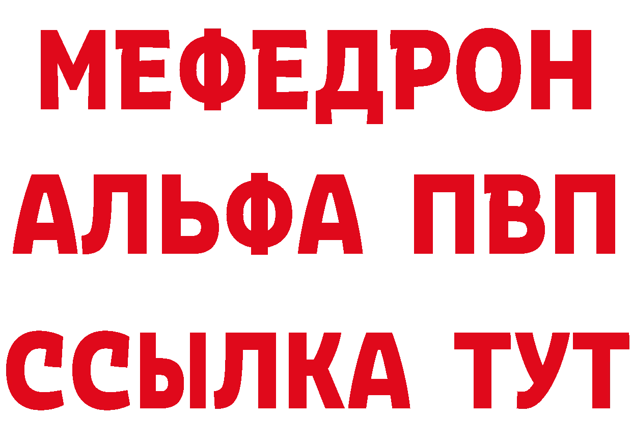 Мефедрон VHQ как войти нарко площадка MEGA Закаменск