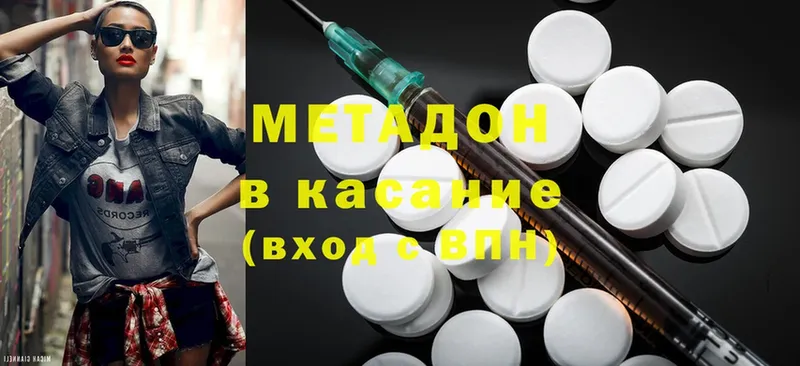 Метадон methadone  Закаменск 